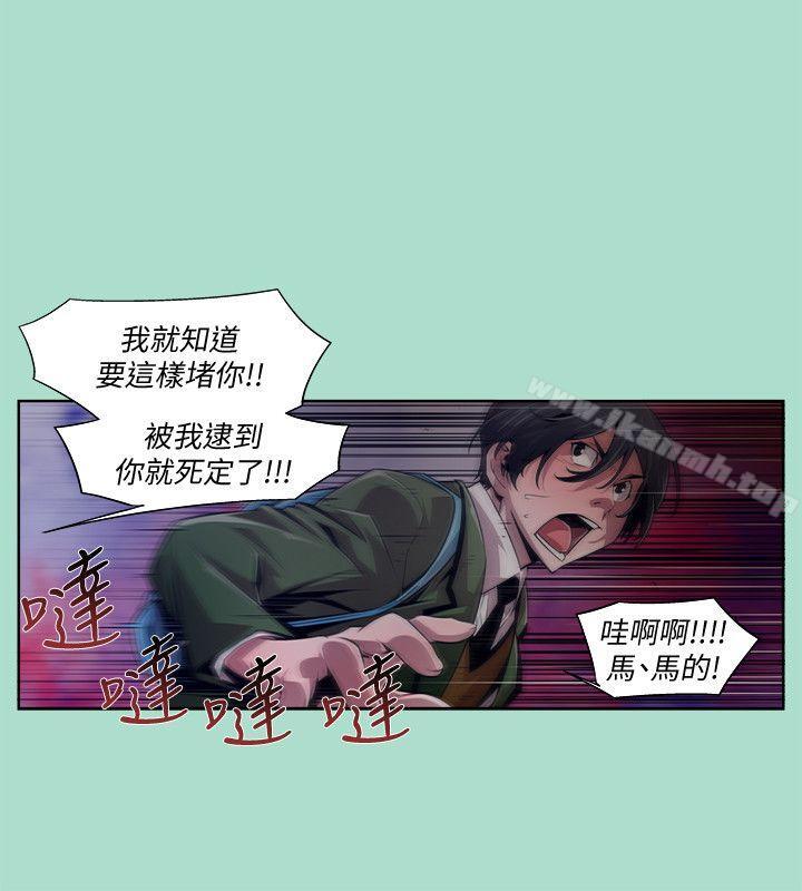 《陰濕路》漫画 第15話111-111無辜(2)