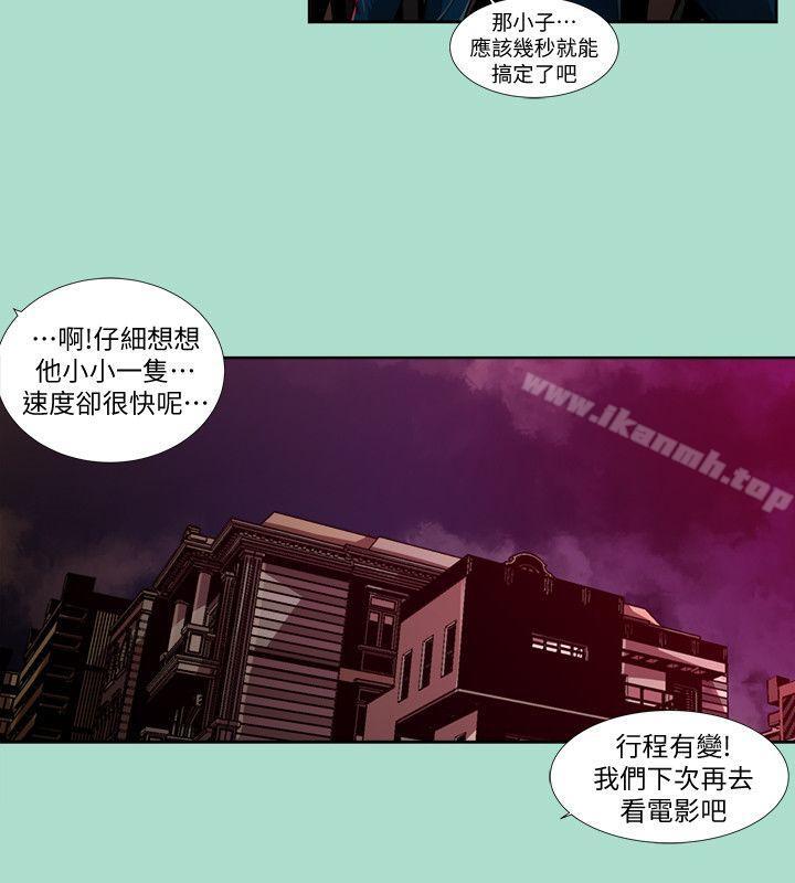 《陰濕路》漫画 第15話111-111無辜(2)