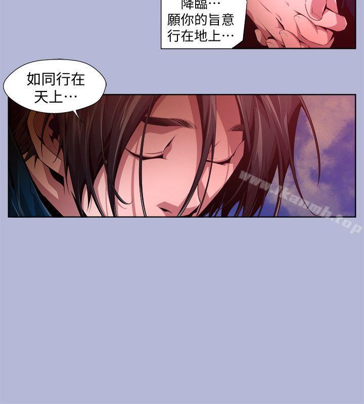 《陰濕路》漫画 第16話111-111無辜(3)