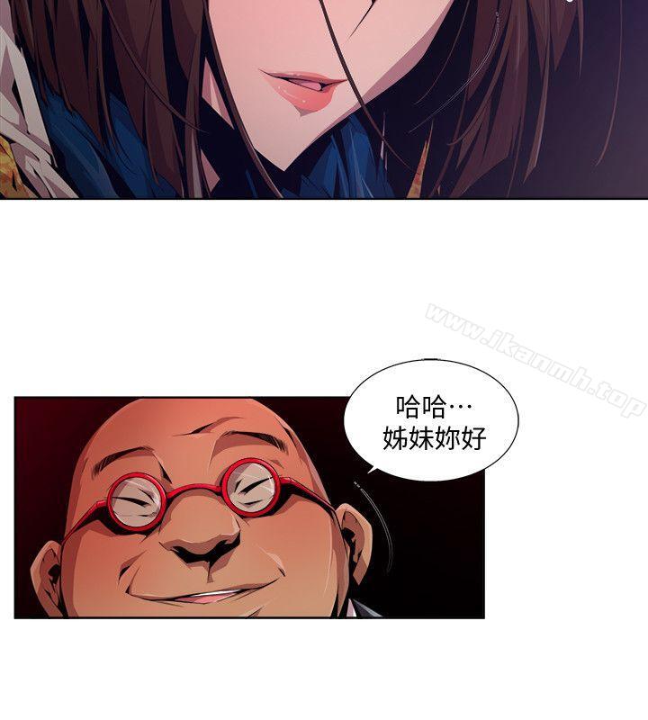 《陰濕路》漫画 第16話111-111無辜(3)