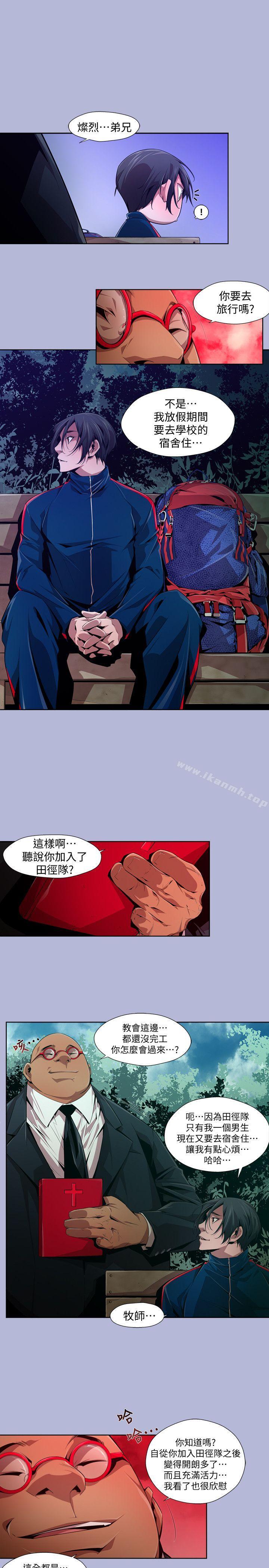 《陰濕路》漫画 第16話111-111無辜(3)