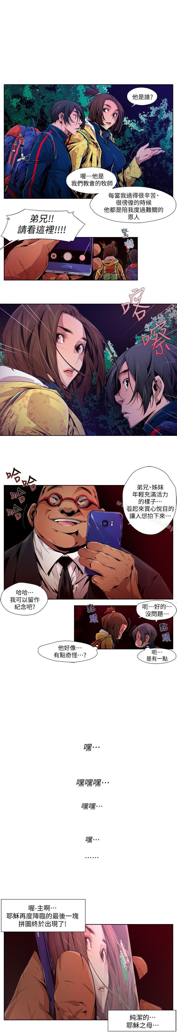 《陰濕路》漫画 第16話111-111無辜(3)