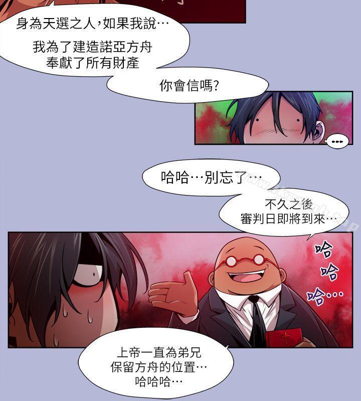 《陰濕路》漫画 第16話111-111無辜(3)