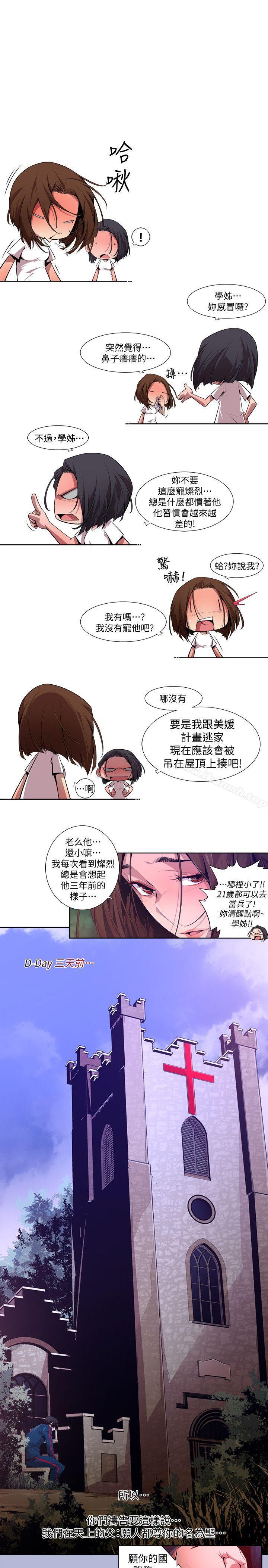 《陰濕路》漫画 第16話111-111無辜(3)