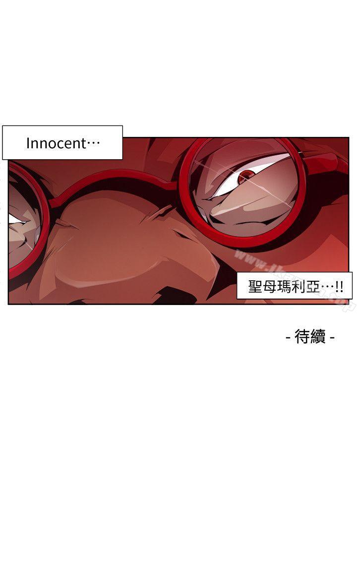 《陰濕路》漫画 第16話111-111無辜(3)