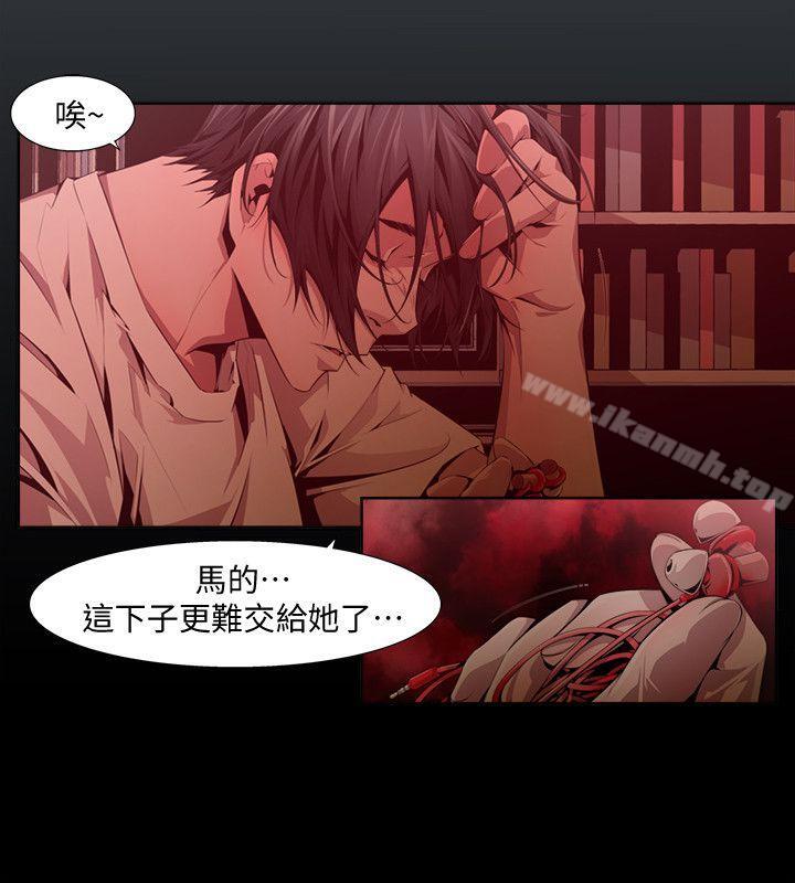 《陰濕路》漫画 第17話111-111無辜(4)