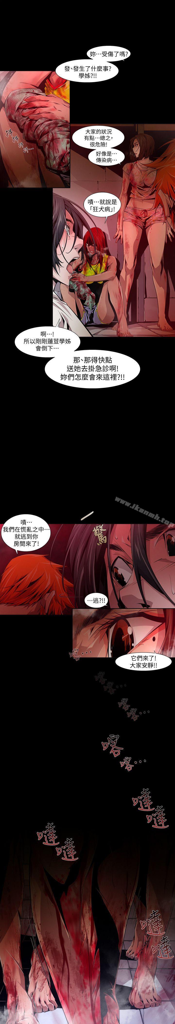 《陰濕路》漫画 第17話111-111無辜(4)