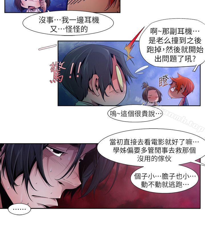 《陰濕路》漫画 第17話111-111無辜(4)