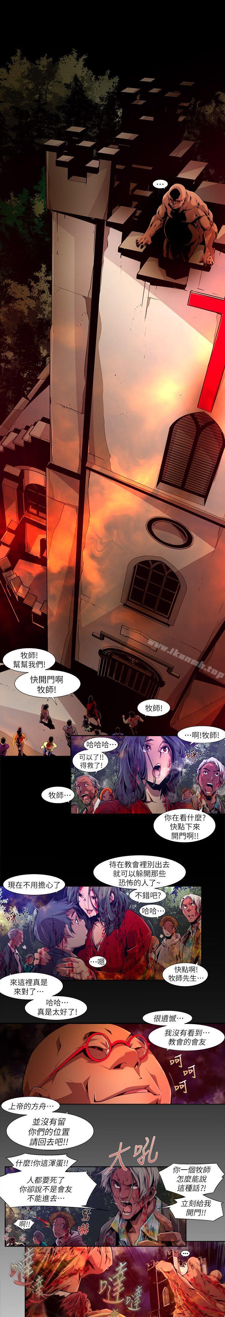 《陰濕路》漫画 第18話-純真(5)