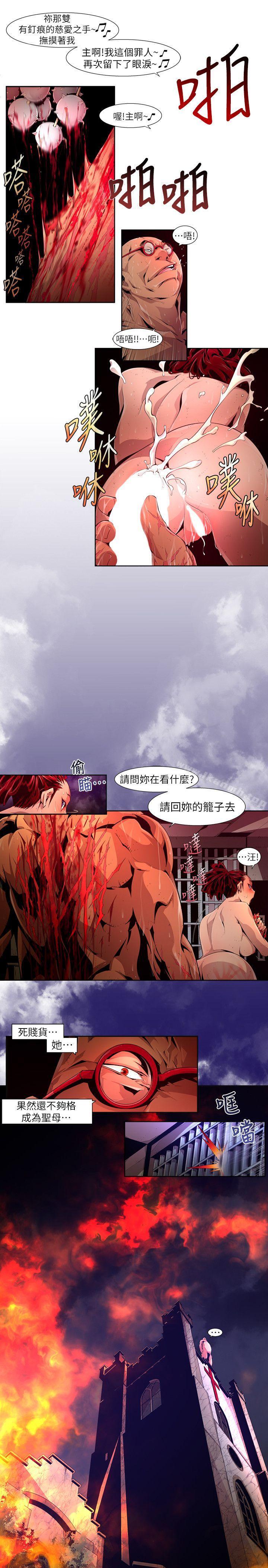 《陰濕路》漫画 第18話-純真(5)