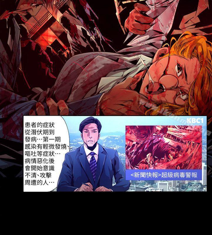 《陰濕路》漫画 第18話-純真(5)