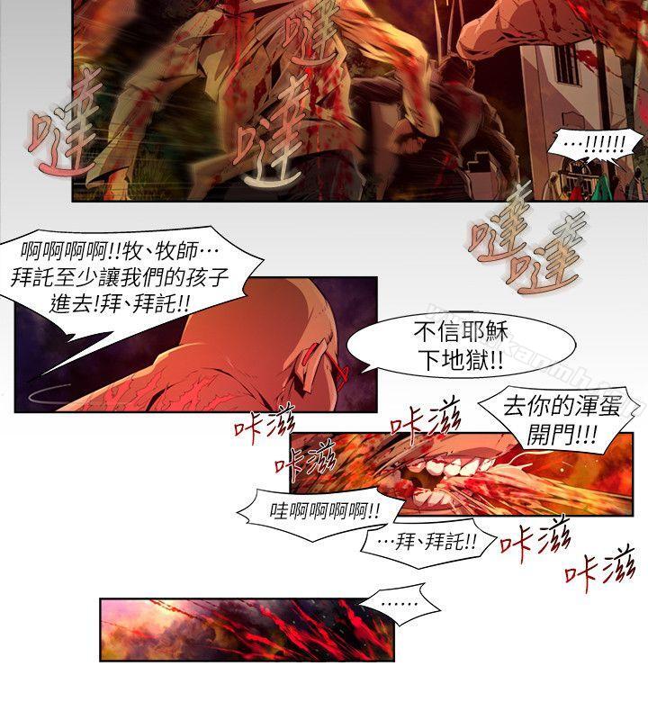 《陰濕路》漫画 第18話-純真(5)