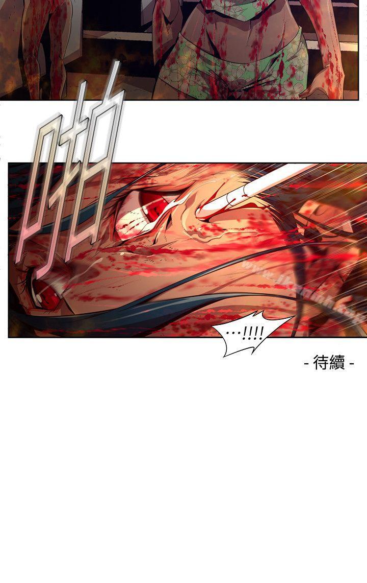 《陰濕路》漫画 第18話-純真(5)