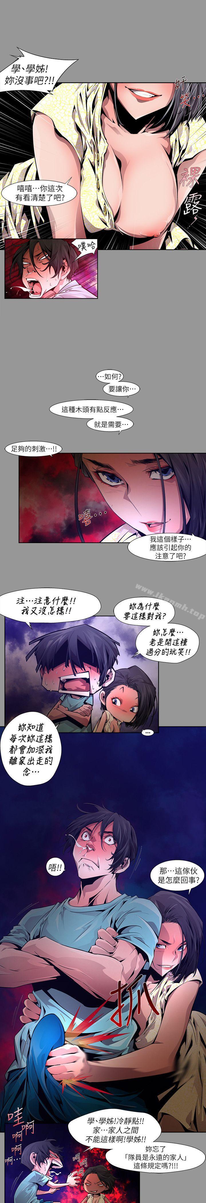 《陰濕路》漫画 第19話-純真(6)