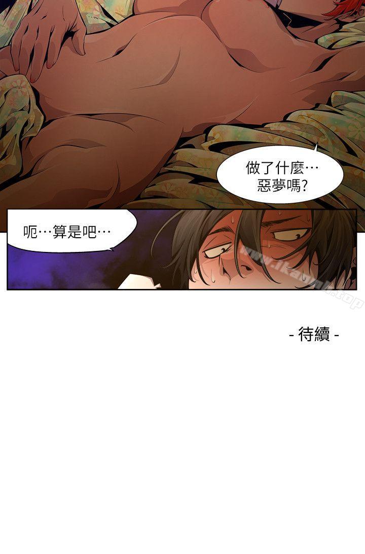 《陰濕路》漫画 第19話-純真(6)