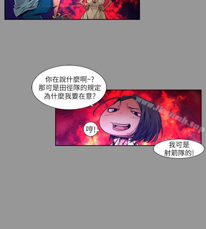 《陰濕路》漫画 第19話-純真(6)