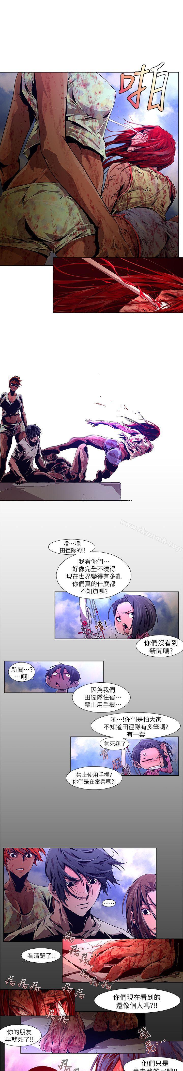 《陰濕路》漫画 第19話-純真(6)