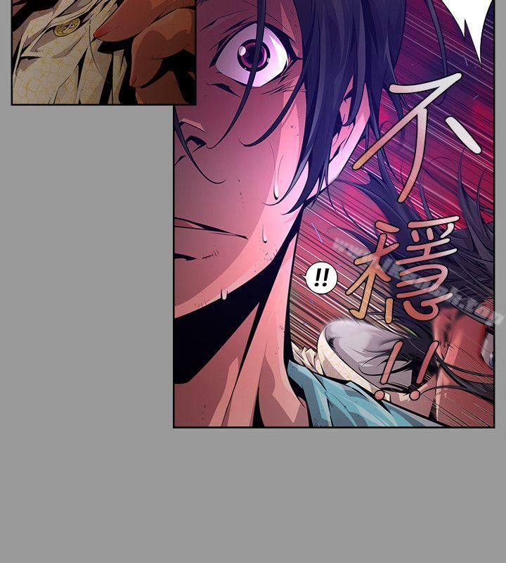 《陰濕路》漫画 第19話-純真(6)