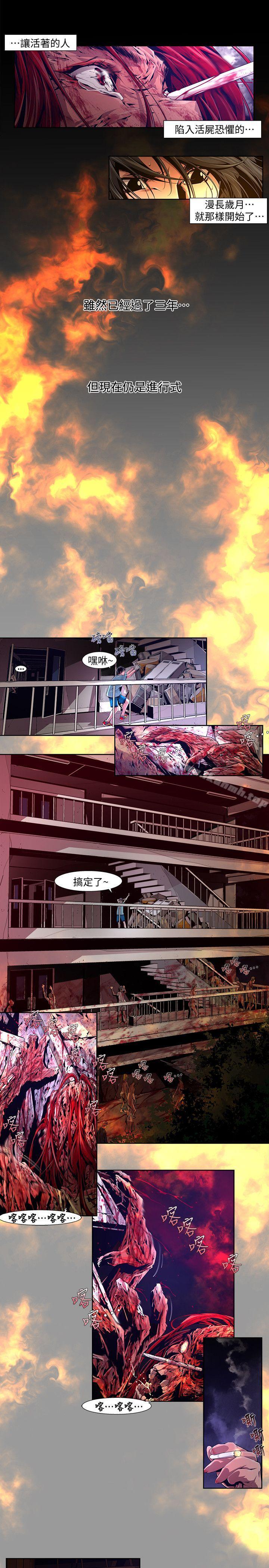 《陰濕路》漫画 第19話-純真(6)