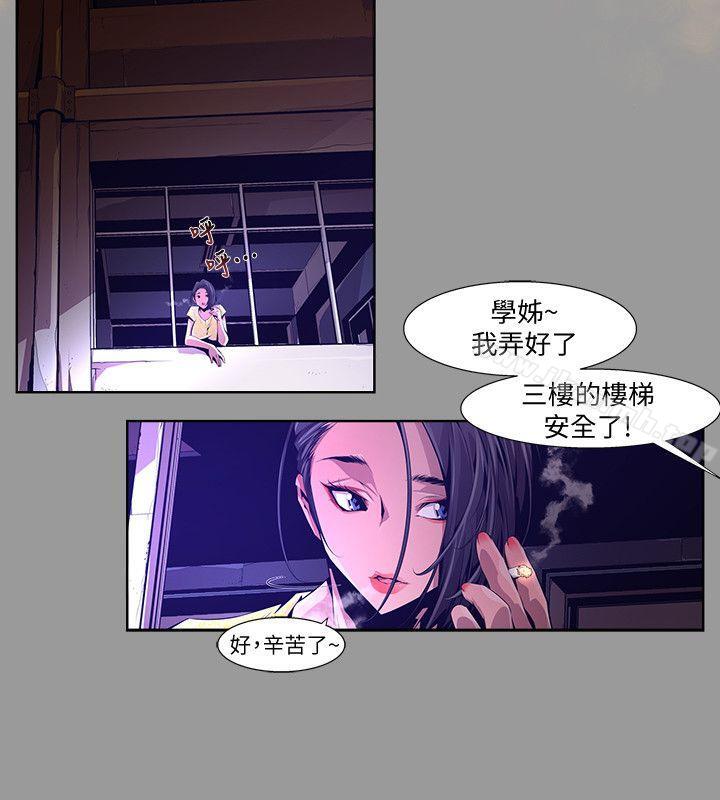 《陰濕路》漫画 第19話-純真(6)