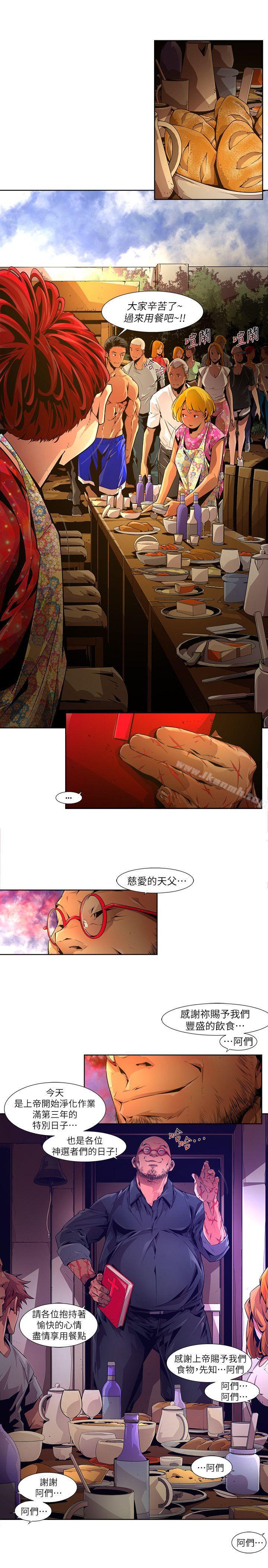 《陰濕路》漫画 第20話-純真(7)