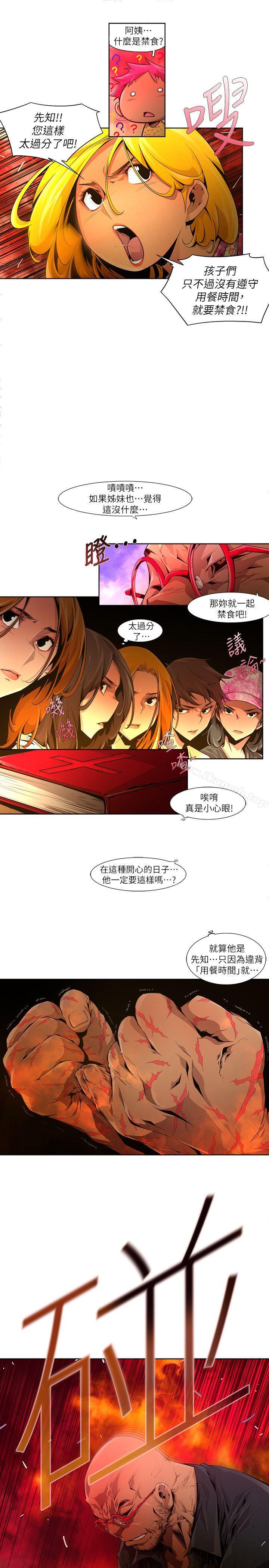 《陰濕路》漫画 第20話-純真(7)