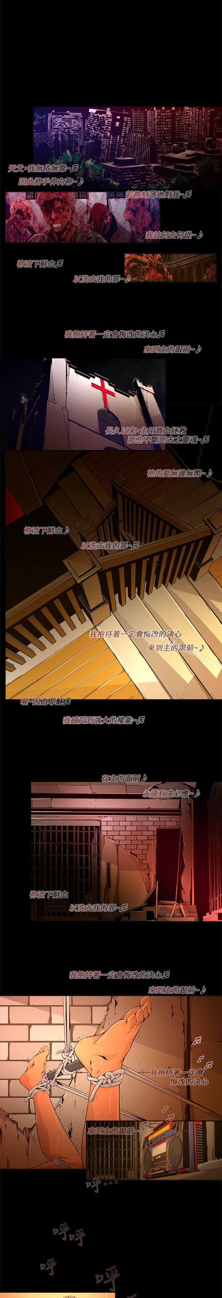 《陰濕路》漫画 第20話-純真(7)