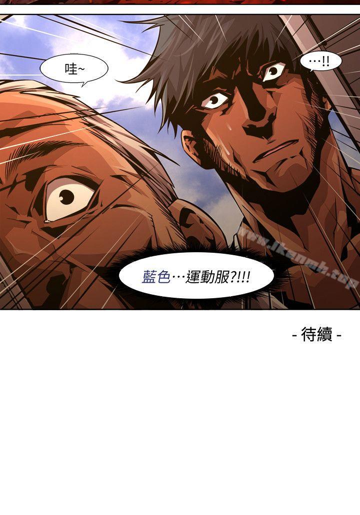 《陰濕路》漫画 第21話-純真(8)