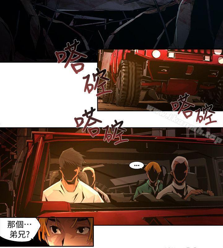 《陰濕路》漫画 第21話-純真(8)