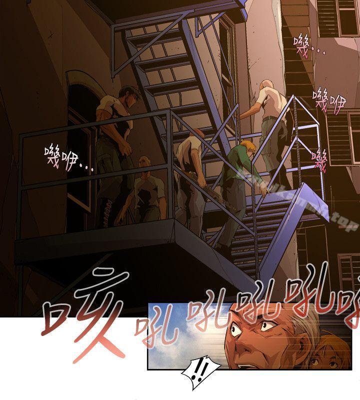 《陰濕路》漫画 第21話-純真(8)