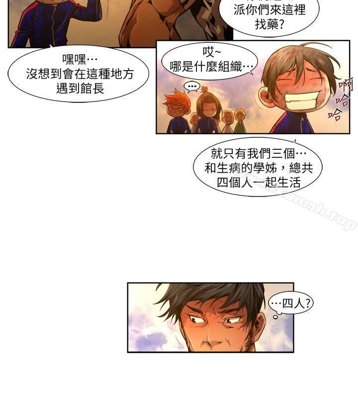 《陰濕路》漫画 第22話-純真(9)