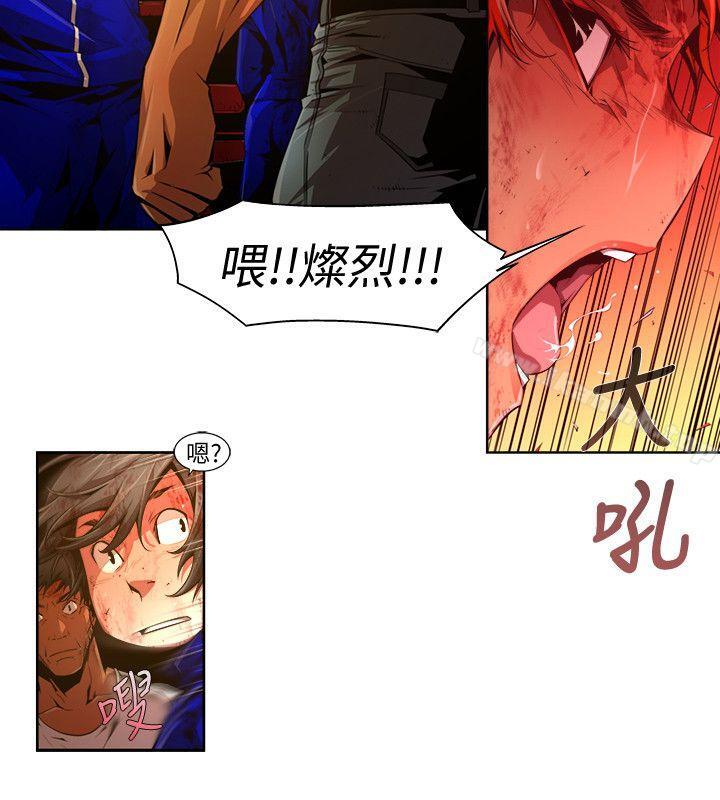 《陰濕路》漫画 第22話-純真(9)