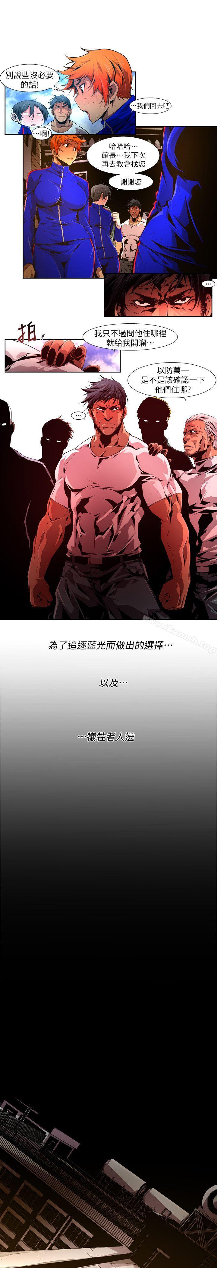 《陰濕路》漫画 第22話-純真(9)