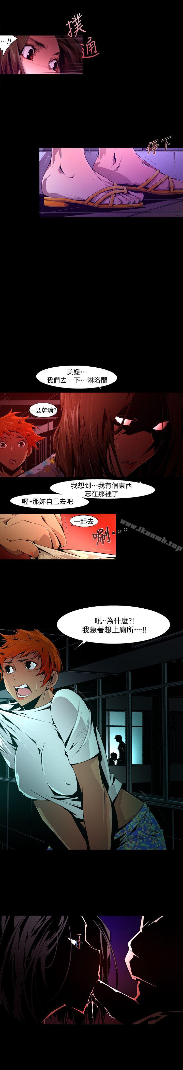 《陰濕路》漫画 第22話-純真(9)