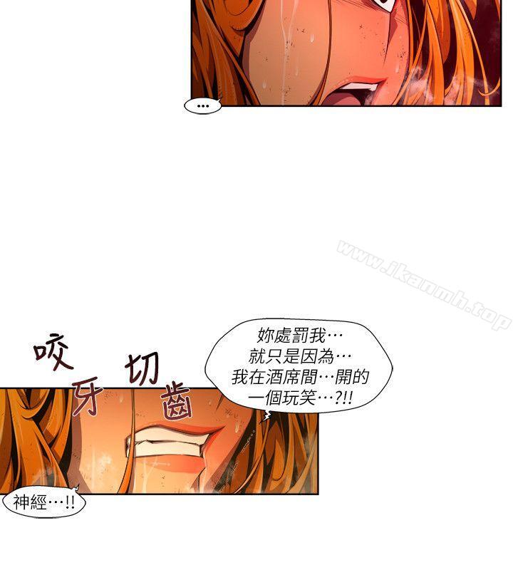 《陰濕路》漫画 第23話-純真(10)