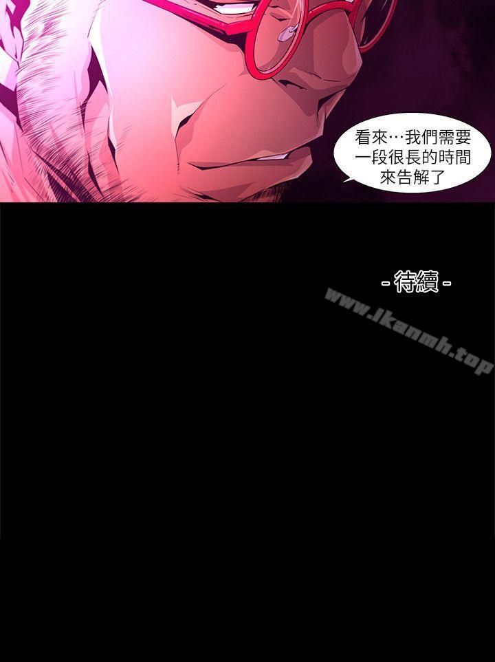 《陰濕路》漫画 第23話-純真(10)