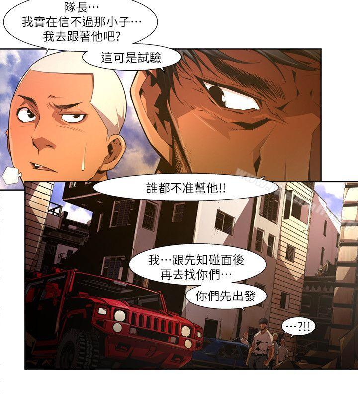 《陰濕路》漫画 第23話-純真(10)