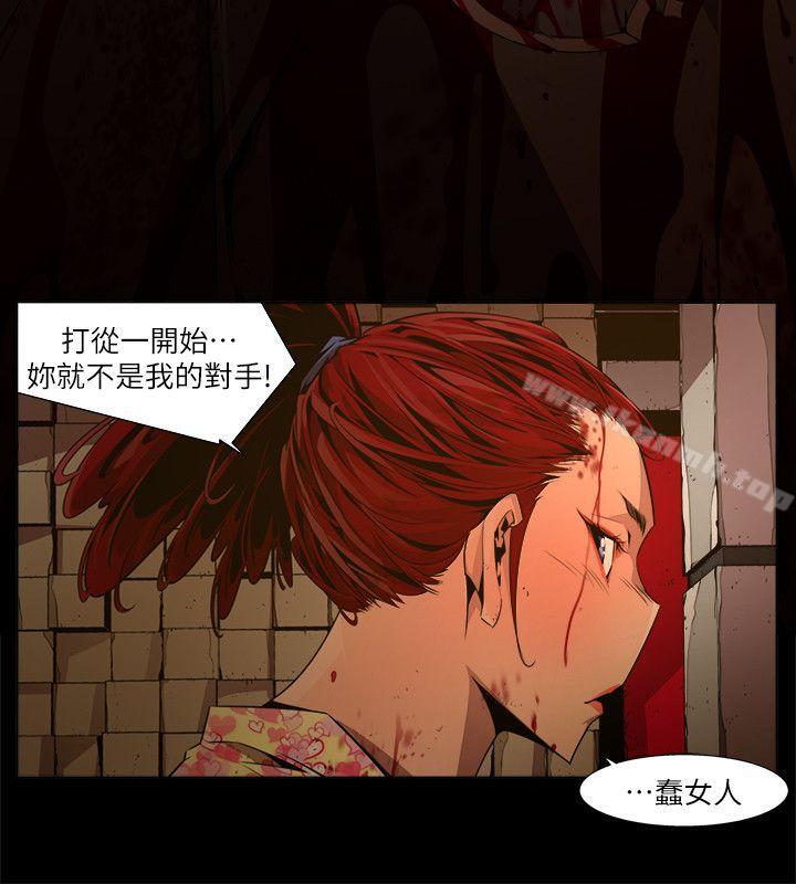 《陰濕路》漫画 第23話-純真(10)