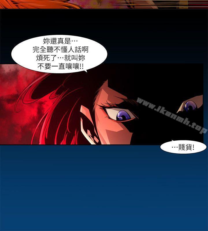 《陰濕路》漫画 第23話-純真(10)