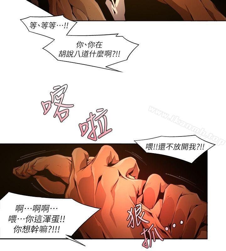《陰濕路》漫画 第24話-純真(11)