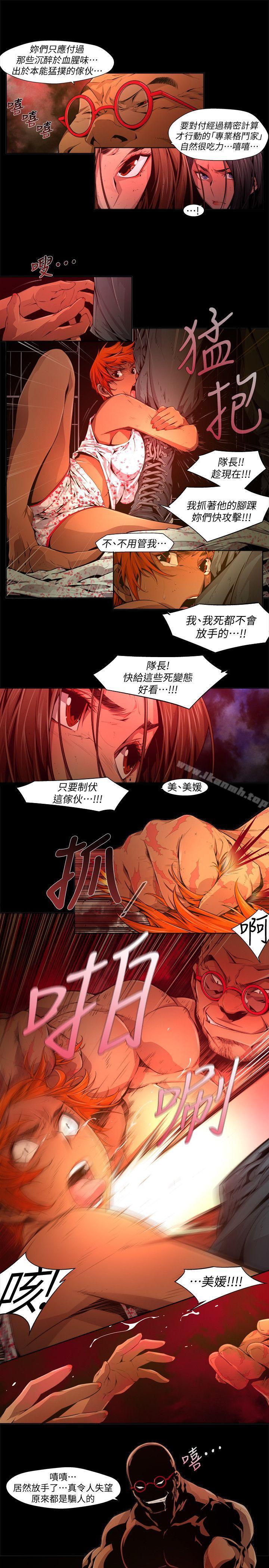 《陰濕路》漫画 第25話-純真(12)