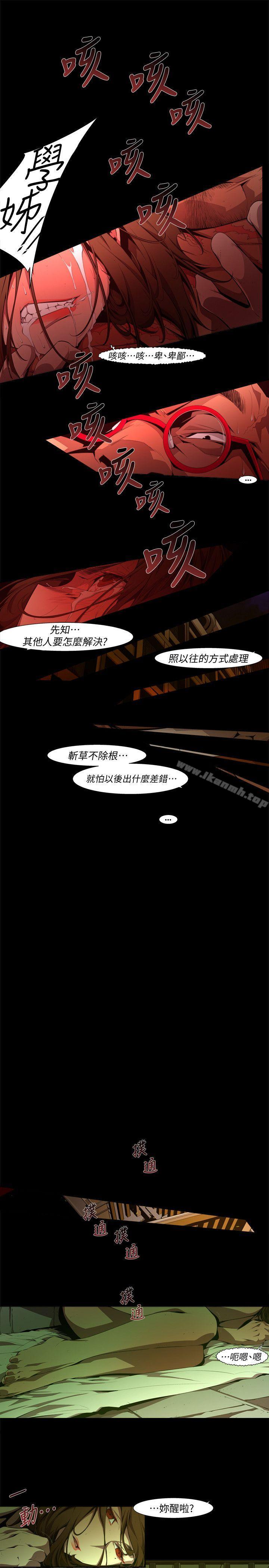 《陰濕路》漫画 第25話-純真(12)