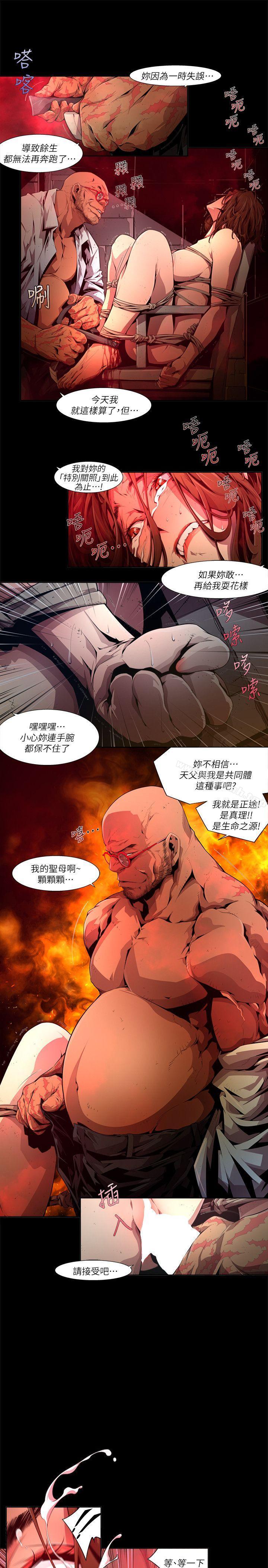 《陰濕路》漫画 第26話-純真(13)