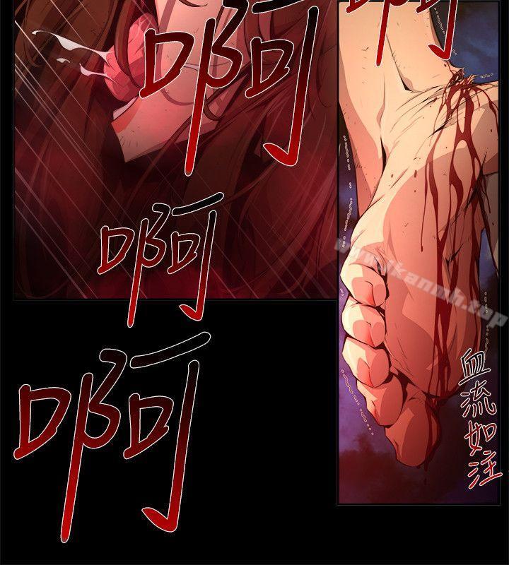 《陰濕路》漫画 第26話-純真(13)