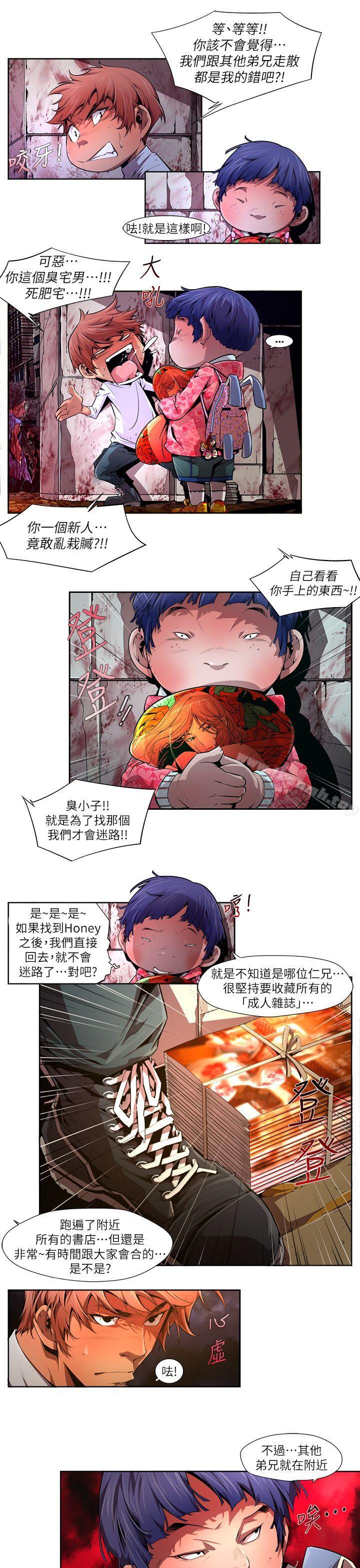《陰濕路》漫画 第27話-純真(14)