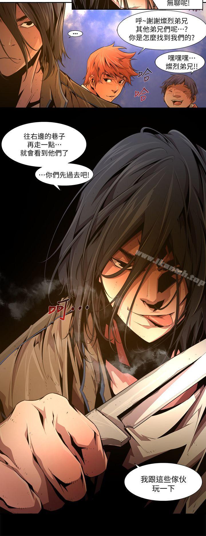 《陰濕路》漫画 第27話-純真(14)