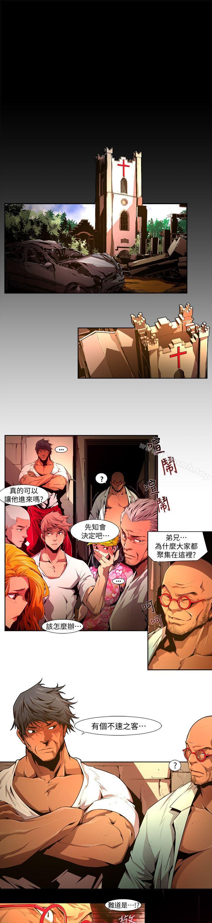《陰濕路》漫画 第27話-純真(14)