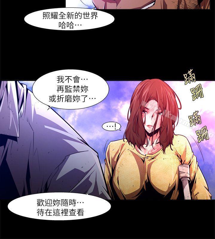《陰濕路》漫画 第28話-純真(15)