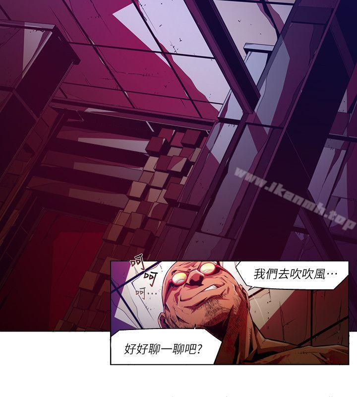 《陰濕路》漫画 第28話-純真(15)