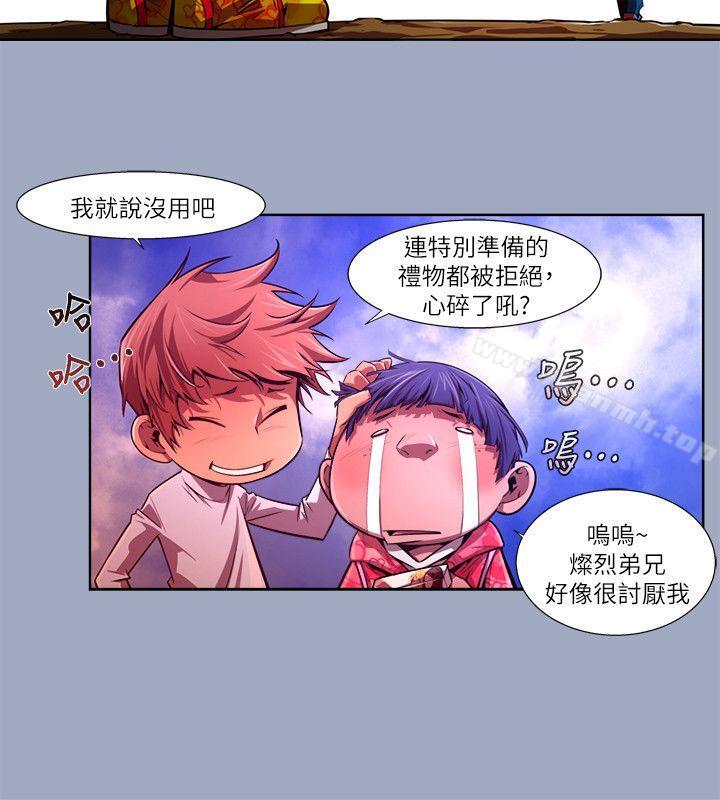 《陰濕路》漫画 第28話-純真(15)